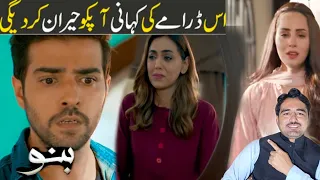 Banno 2nd Last Episode teaser raview promo | Har pal jeo | Viki Official Raview | last episode