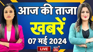 Aaj Ki Taaza Khabar Live | मतदान की पल पल की अपडेट | Bihar News Live |Tejashwi Yadav |Jharkhand News