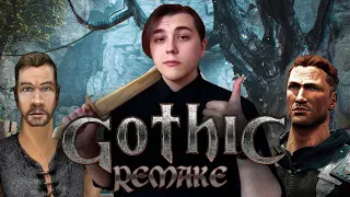 Gothic: Remake - так неожиданно и приятно