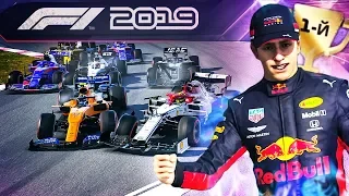 F1 2019 КАРЬЕРА - НЕОЖИДАННАЯ СТРАТЕГИЯ #165