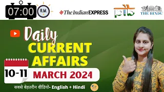 10-11 March 2024 current affairs 🇮🇳 |हिंदी+English | SSC, Railway, banking,group D & other exams