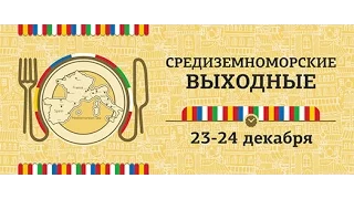 СРЕДИЗЕМНОМОРСКИЕ ВЫХОДНЫЕ В КАЗИНО БОМБЕЙ!