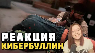 Кибербуллинг /Call of Duty: Black Ops Cold War - Реакция на Дениса Карамышева!