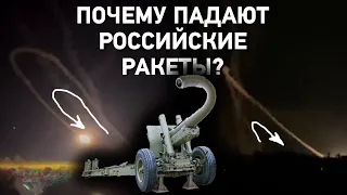 Российские ракеты падают и возвращаются: кто виноват в “диверсии”