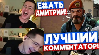 RECRENT УГАРАЕТ с РЕЛАКСА - КОММЕНТАТОРА | Нарезка со стрима Рекрента #24