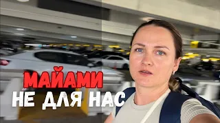 Реальность иммиграции. Никто не ждёт и денег нет