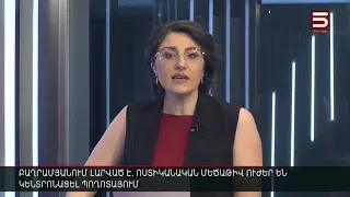 Հայլուր 15:30 Բաղրամյան պողոտայում լարված իրավիճակ է Փաշինյանի՝ ԱԺ գնալուց առաջ | ​08.12.2021