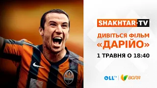 Дарио ⚒ Смотрите фильм о легенде Шахтера на Shakhtar TV