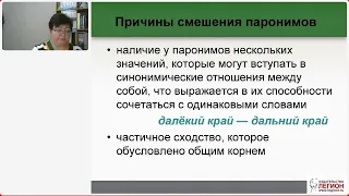 Речевые ошибки в заданиях ЕГЭ по русскому языку и сочинениях выпускников: эффективные приёмы работы