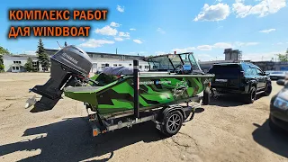 Комплексная доработка WINDBOAT - Boatservis оборудование катеров и лодок в Москве