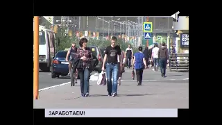 07.08.20. «Новости Северного города» Заработаем! Большой пожар. Точка притяжения