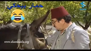 اجمل مشاهد عودة غوار - غوار اشترى حمار بيحكي - دريد لحام - ناجي جبر