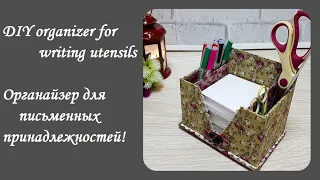 DIY organizer for writing utensils!Органайзер для письменных принадлежностей! Мастер класс!