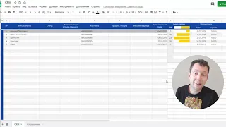 Как внедрить CRM систему - бесплатно за 1 час своими руками в Гугл таблицах