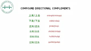 Verb+ Complement Series 3: Directional Complement (1) | MandarinWithLily.com