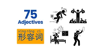 75 MUST KNOW Adjectives in Mandarin Chinese with Pinyin and Examples