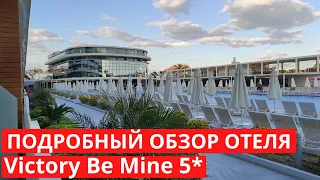 Подробный обзор отеля Victory Be Mine 5*, Сиде, Турция