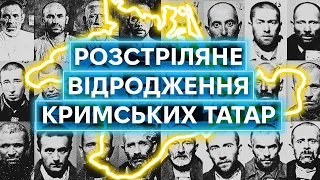 СТАЛИНСКИЙ ТЕРРОР В КРЫМУ: как россия уничтожала крымских татар и их культуру