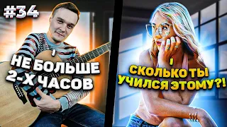 ТАКИХ ЭМОЦИЙ Я НЕ ОЖИДАЛ | Реакция Девушек На Фингерстайл Гитариста #34