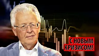 Чего ждать в кризисном 2022 году? (Валентин Катасонов)