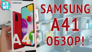 Samsung Galaxy A41 Обзор! Стоит ли покупать?