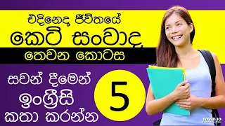 Listen & Speak English Day to Day Conversation In Sinhala Sri Lanka Spoken English IELTS My PTE