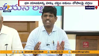 గుంటూరులో జనచైతన్య వేదిక ఆధ్వర్వంలో చర్చాగోష్టి | Jana Chaitanya Vedika | Guntur