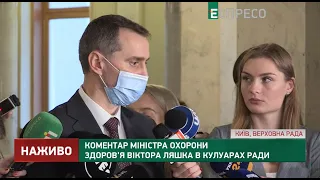 6 грудня в Україні розпочинають діяти зміни до карантинних обмежень