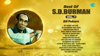 S. D. Burman Hindi Songs | Dil Pukare Aare Aare | Dil Ka Bhanwar Kare Pukar | Khoya Khoya Chand