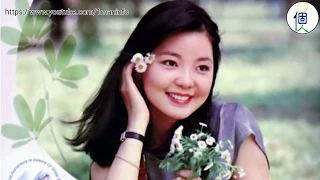 鄧麗君。但願人長久。難忘的Teresa Teng。