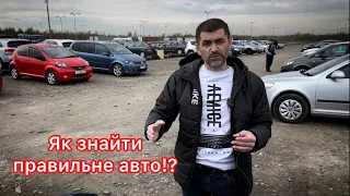 Автобазар. Як знайти правильне авто. Ціни і реалії. Які авто продають?