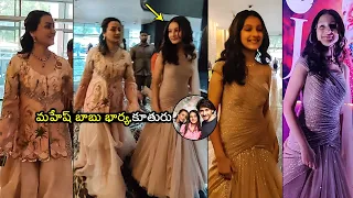 Sitara Ghattamaneni and Namrata Shirodkar CUTE Visuals @ PMJ jewels grand Launch | Mahesh Babu | WP