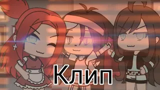 Клип "ты же девочка, девушка, женщина!"