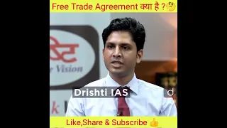 Free Trade Agreement क्या होता है।#shorts #dristiias #youtubeshorts