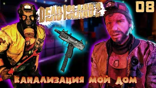 Dead island 2 Прохождение [2K] ➤ 08 серия - Канализация