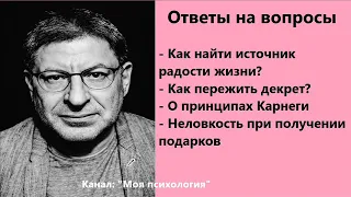 Михаил Лабковский Как пережить декрет? Ответы на вопросы