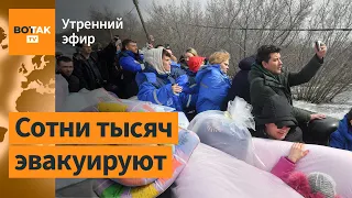 ⚠️Четверть млн. человек эвакуируют из Курганской обл. Иран готовит удары по Израилю / Утренний эфир