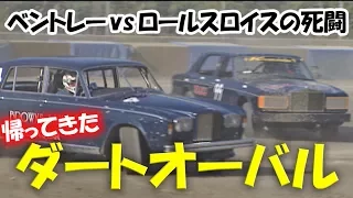 V-OPT 118 ⑥ 帰ってきたダートオーバル  / LOL! Muddy Dirt track race