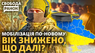 Последствия удара по Днепру. Армия РФ продвигается в Донбассе. Изменения в мобилизации|Свобода.Ранок