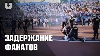 Пока брестское "Динамо" праздновало победу в Кубке Беларуси, ОМОН "паковал" фанатов