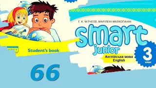 Smart Junior 3 Module 5 My New House Phonics th, ch, sh, tch с. 66 & Workbook✔Відеоурок