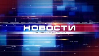 НОВОСТИ 2019 11 15