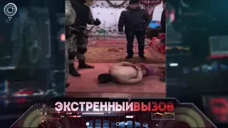 Экстренный вызов: 14 февраля 2018