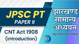 CNT Act 1908 | Introduction | JPSC PT | Jharkhand GS | Jharkhand Pariksha
