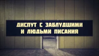 Абу Яхья Крымский: Диспут с заблудшими и людьми писания . Стихотворение Аль-Хаиййа