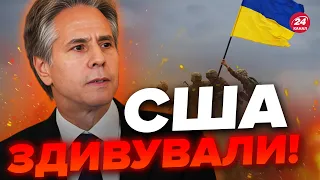 🔥У США ВРАЗИЛИ заявою про Україну / Лише послухайте