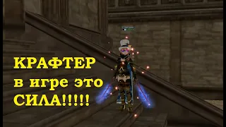 Scryde x50 - что такое КРАФТер (вторая часть) 🐉 игры в Lineage II 😎