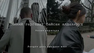 хосууд ямар алдаа гаргадаг вэ?