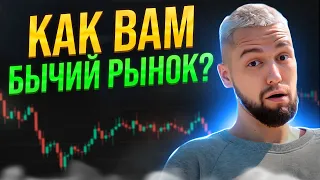 БЫЧИЙ РЫНОК, КОТОРЫЙ МЫ ЗАСЛУЖИЛИ! А ГДЕ РЕЗУЛЬТАТ? ОБЗОР BTC, ETH, ATOM, MATIC, IMX, DOT!