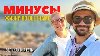 Минусы жизни во Вьетнаме